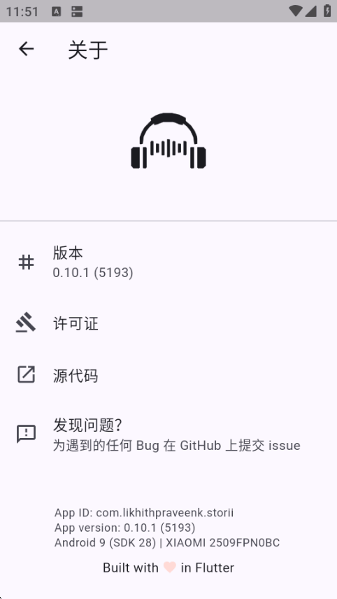 Storii������APP�����ֻ����ͼ2