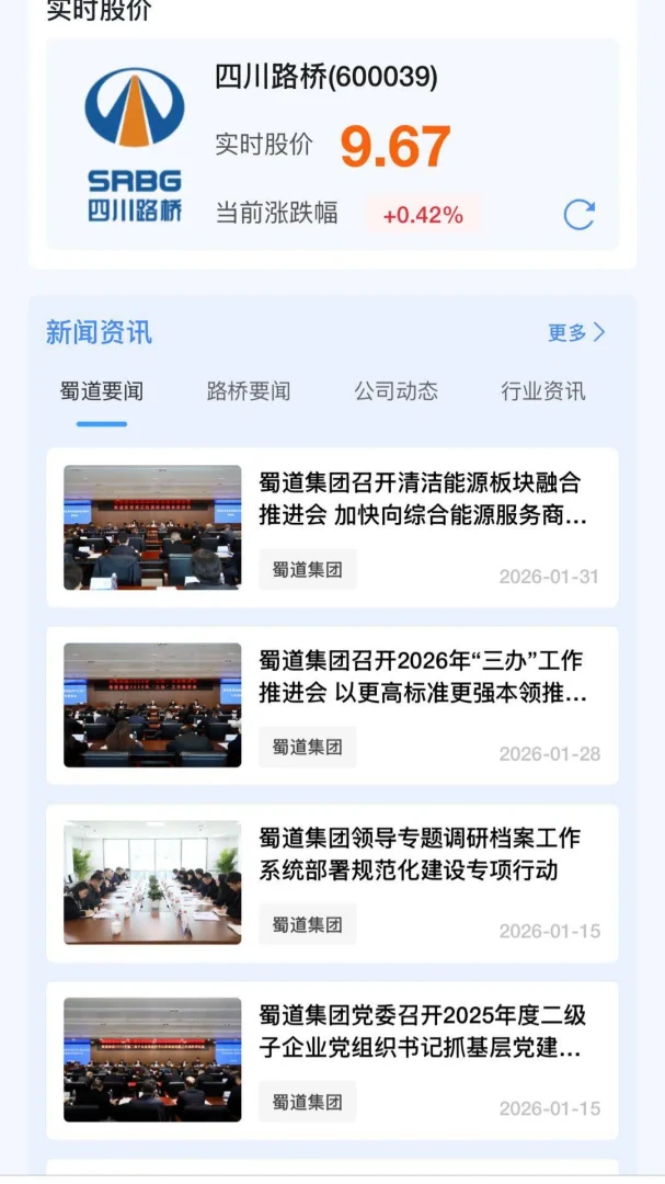 ����·��2.0.13 �ƶ��칫�Ż����н�ͼ