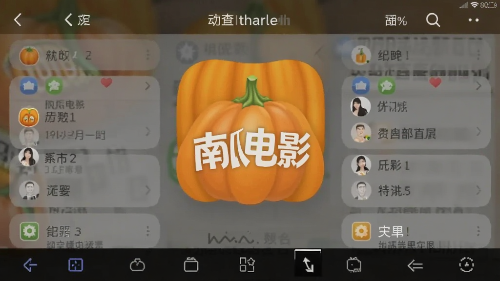 南瓜电影 安卓版 功能界面截图