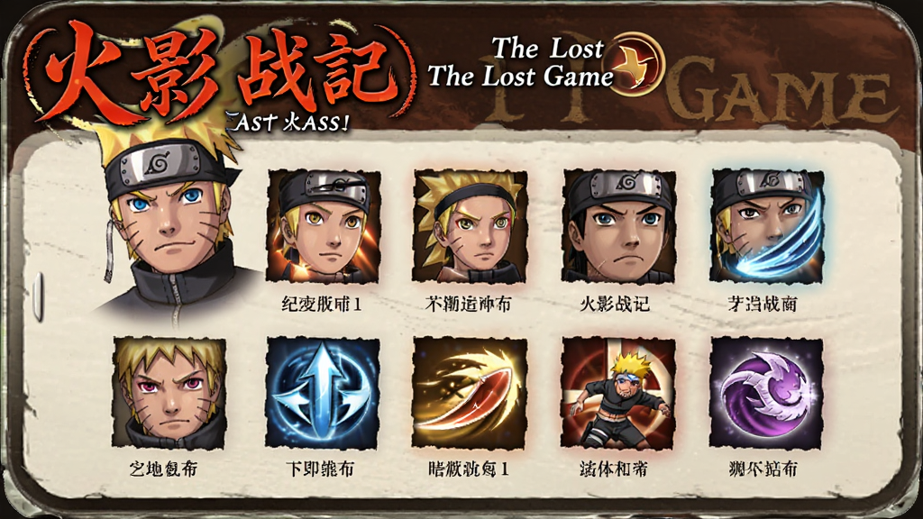 ��Ӱս�� : The Lost Game ��׿�� ��ɫ����