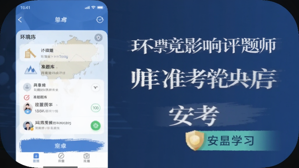 ����Ӱ������ʦ׼��� ��׿�� ����ѧϰAPP����