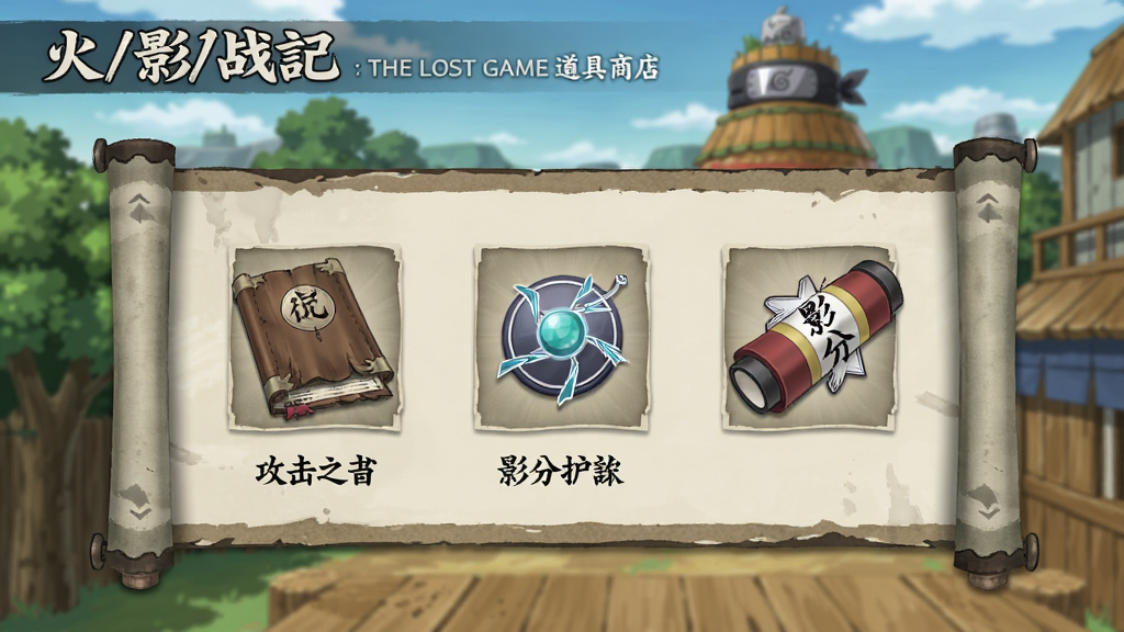 ��Ӱս�� : The Lost Game �����̵���棬����֮����������Ӱ��������ͼ��չʾ����ʽ������UI��ľҶ�屳�������廭�ʣ��ɾ��Ű�