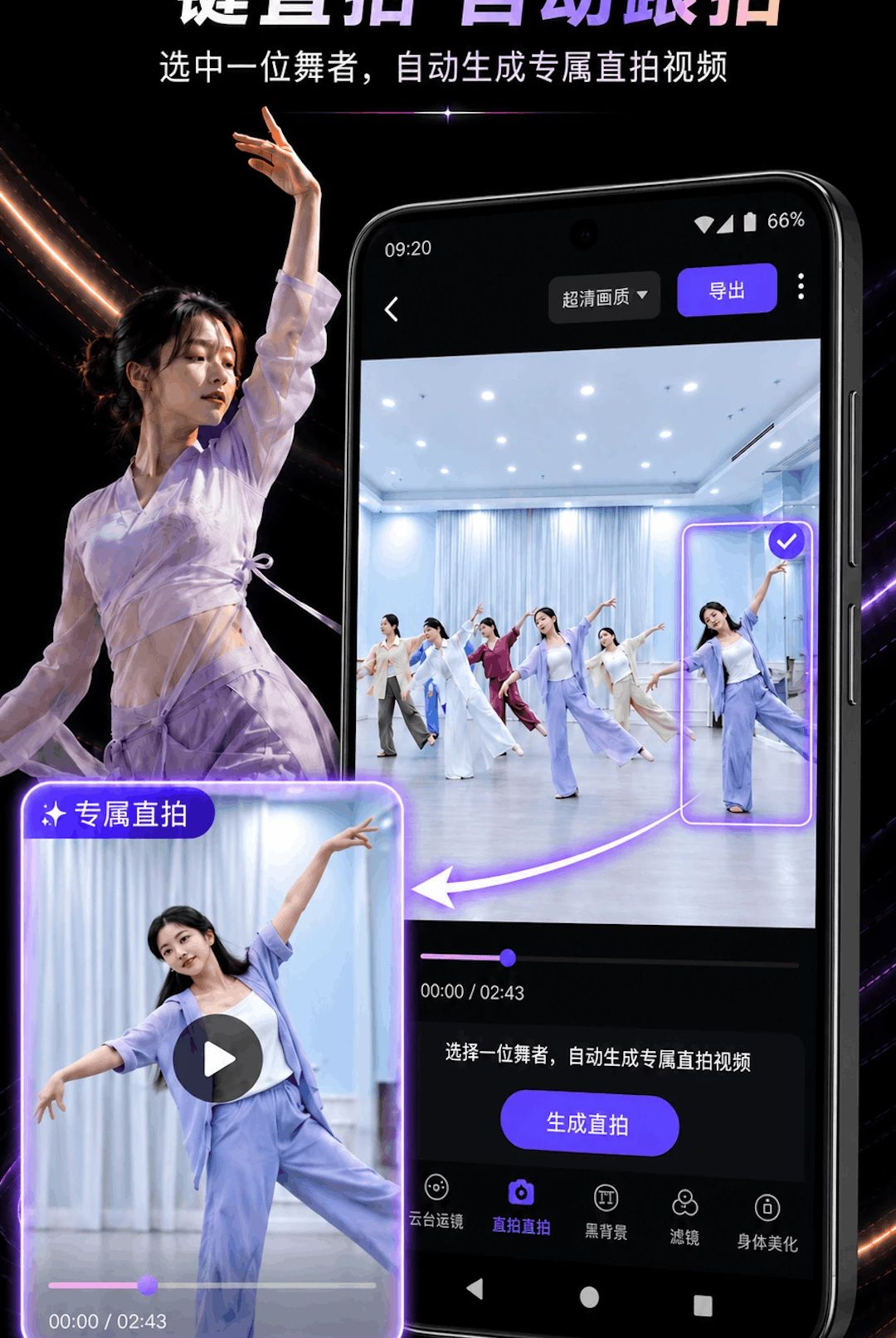 DanceShot(����)1.0.4 �赸���������н�ͼ