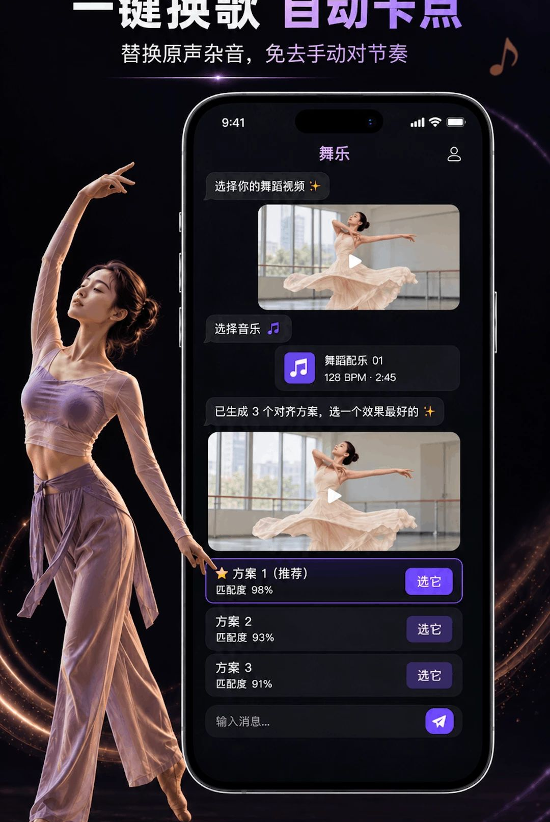 DanceShot(����)1.0.4 �赸���������н�ͼ