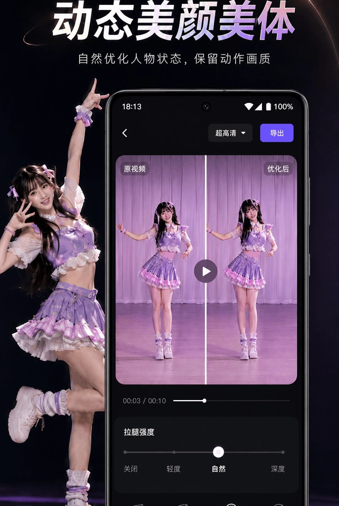 DanceShot(����)1.0.4 �赸���������н�ͼ