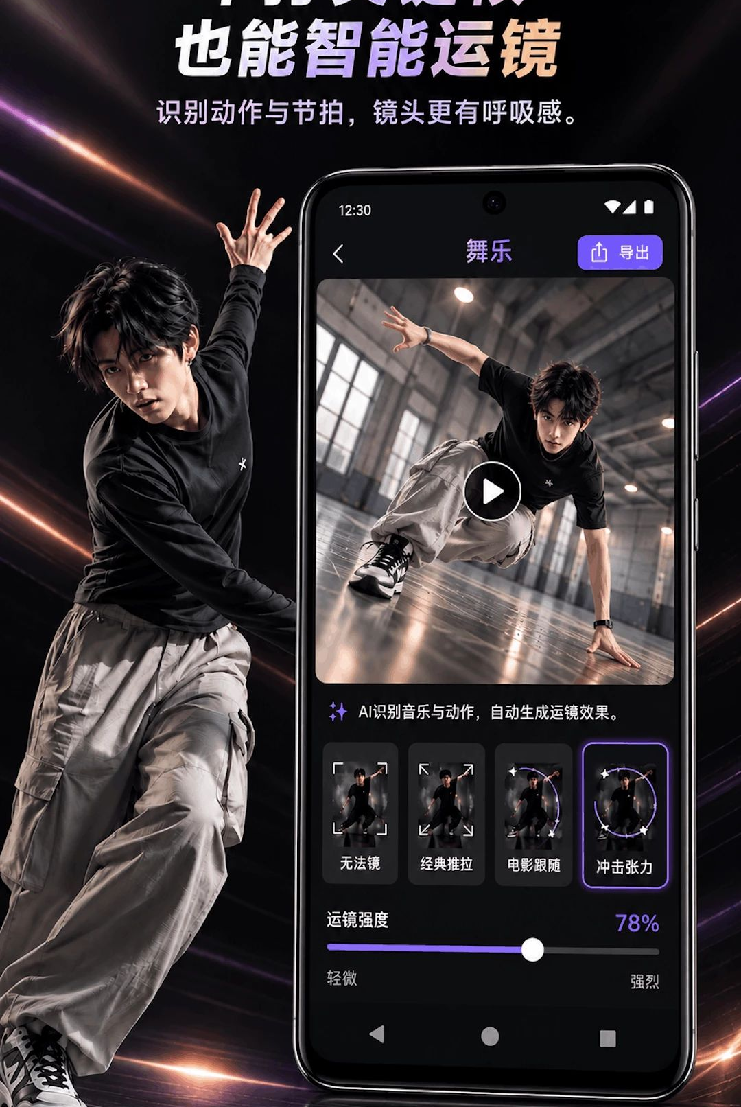 DanceShot(����)1.0.4 �赸���������н�ͼ