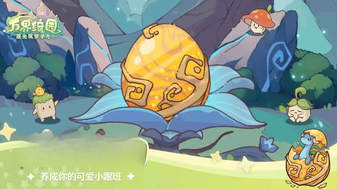 ����԰�������������1.0.5 �ٷ������н�ͼ