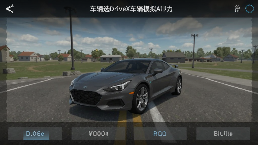 DriveX����ģ���� ��׿�� ����ѡ�����