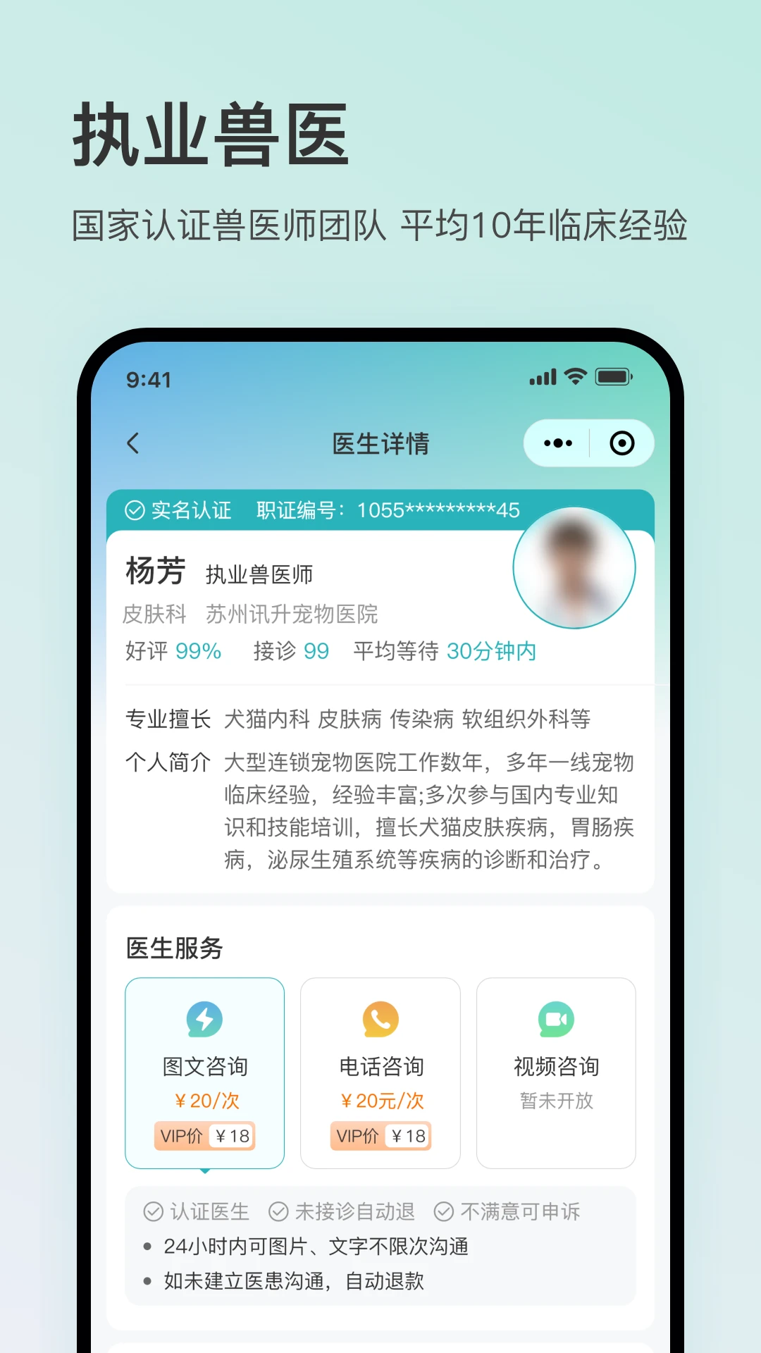 �ó�ҽ2.0.0 2026 �����������н�ͼ