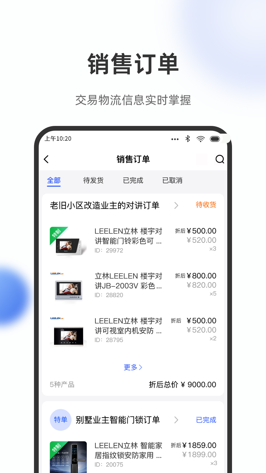 ���ּҷ�2.60.5 �ŵ��ۺ�������н�ͼ