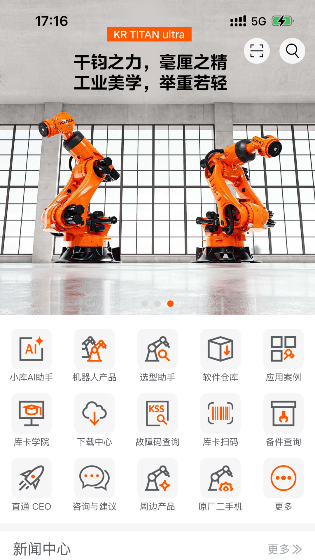 KUKA Center2.0.1 �ٷ������н�ͼ