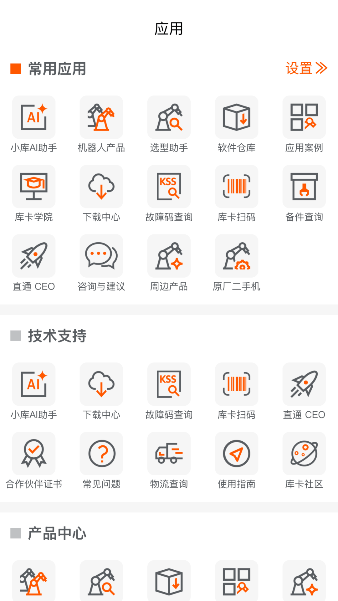 KUKA Center2.0.1 �ٷ������н�ͼ