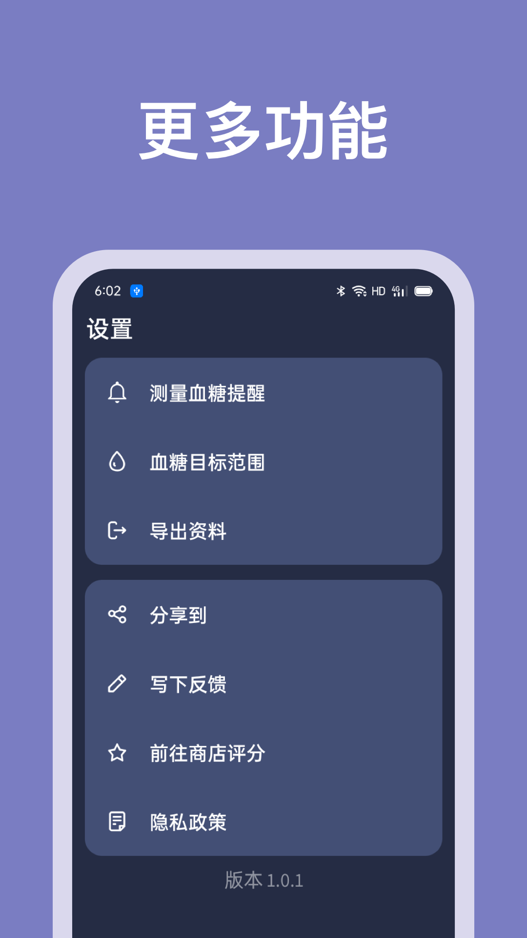 Ѫ�Ǽ�¼���ֽ�ͼ3