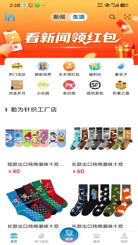 in����2.1.0 ������Ѷ����������н�ͼ