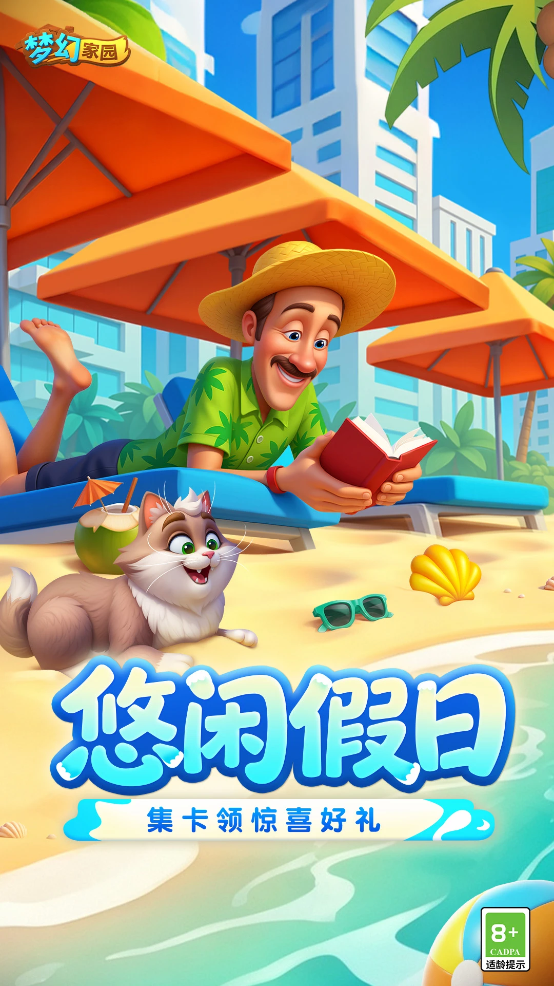 �λü�԰7.7.0 �ٷ������н�ͼ