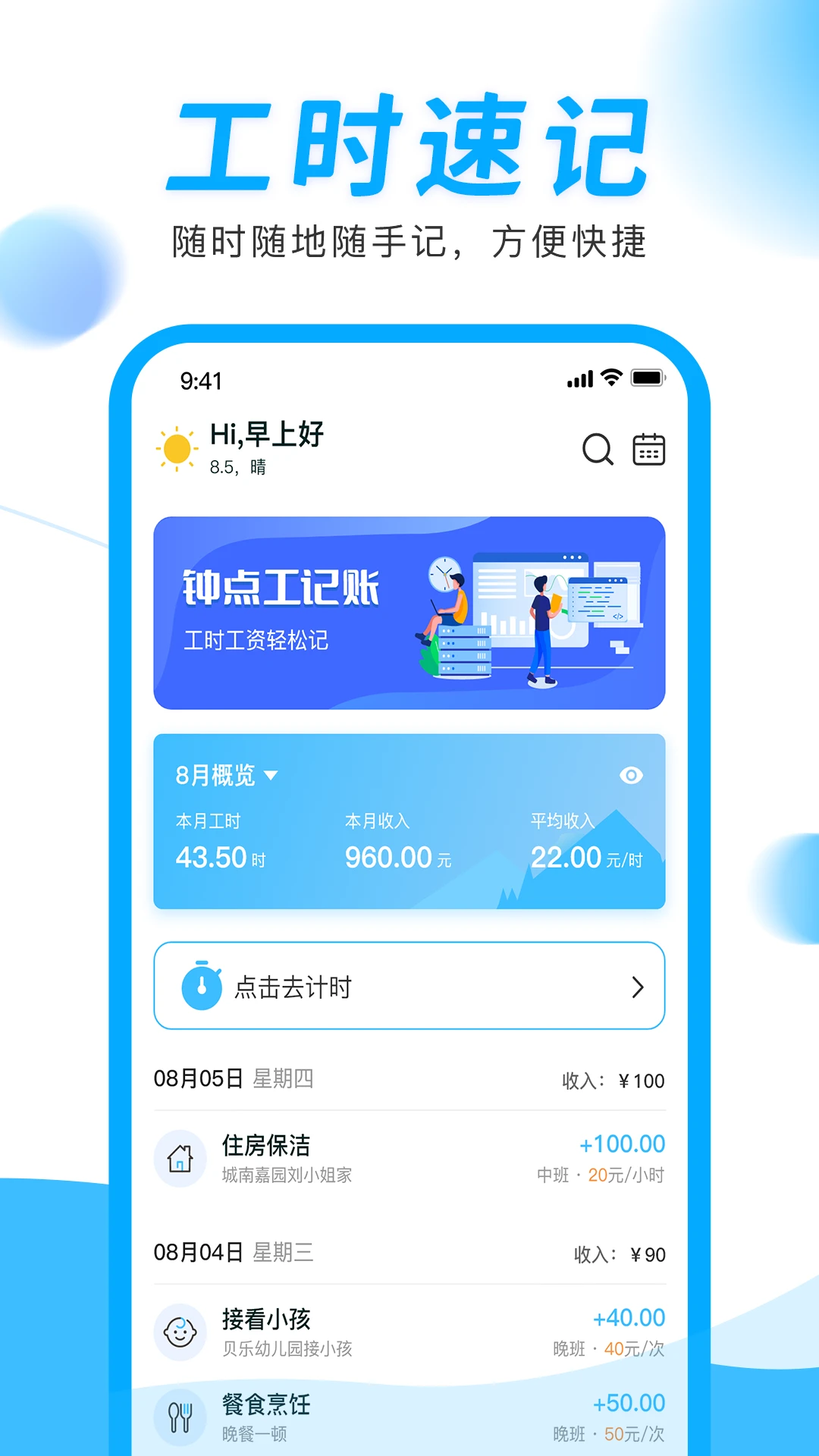 �ӵ㹤����1.3.0 ��ʱн�ʼ������н�ͼ
