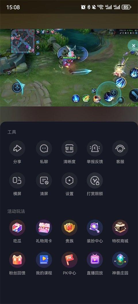 YY��սֱ��App�����ֻ����ͼ