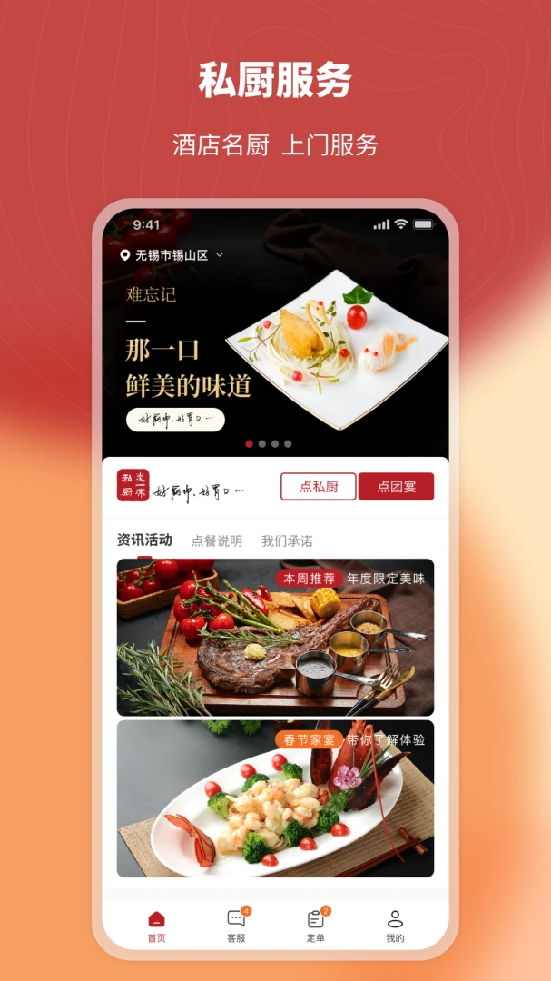 ��һϯ˽��2.6.0 ˽���������н�ͼ