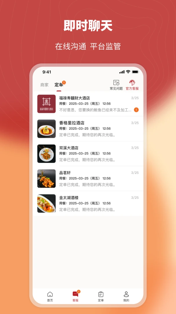 ��һϯ˽��2.6.0 ˽���������н�ͼ