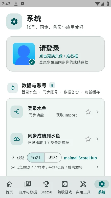 chiffonmai�����������°�v2.1.0��׿�����н�ͼ