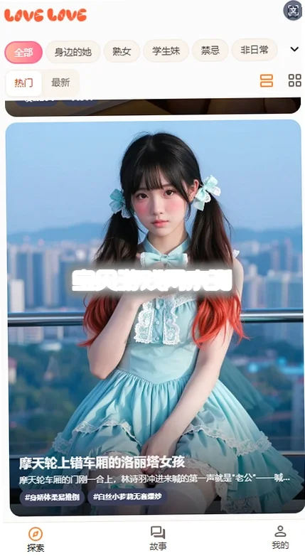 ��������ai�ٷ���(LOVE LOVE AI)v1.0.0��׿�����н�ͼ