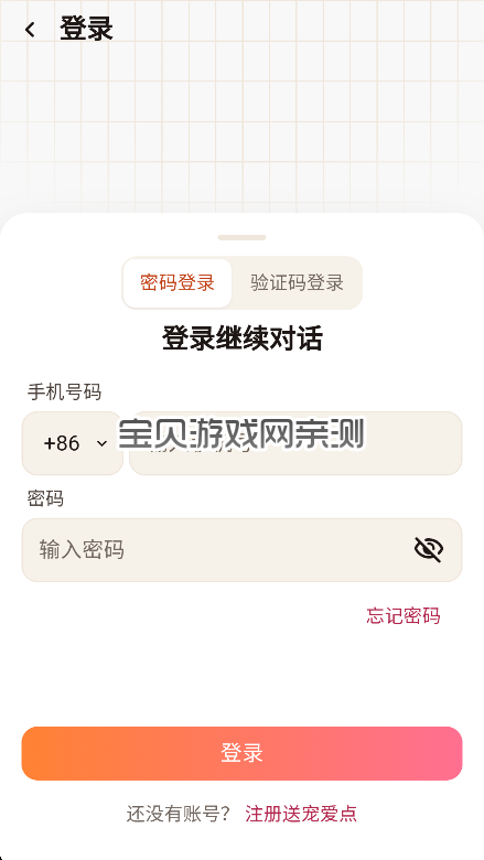 ��������ai�ٷ���(LOVE LOVE AI)v1.0.0��׿�����н�ͼ