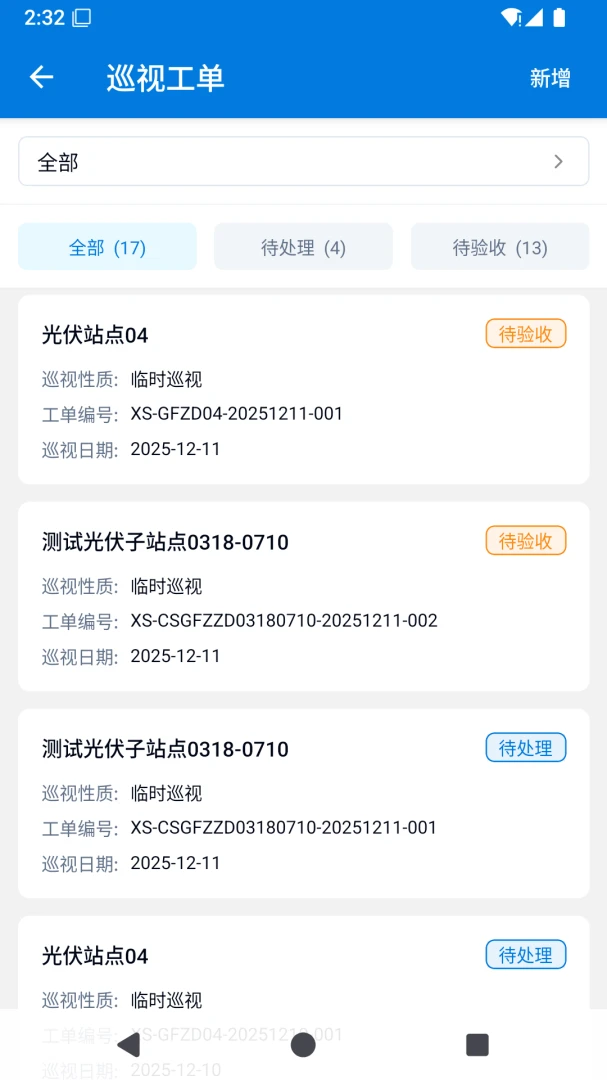 e��ͨ4.2.0 �õ����������н�ͼ