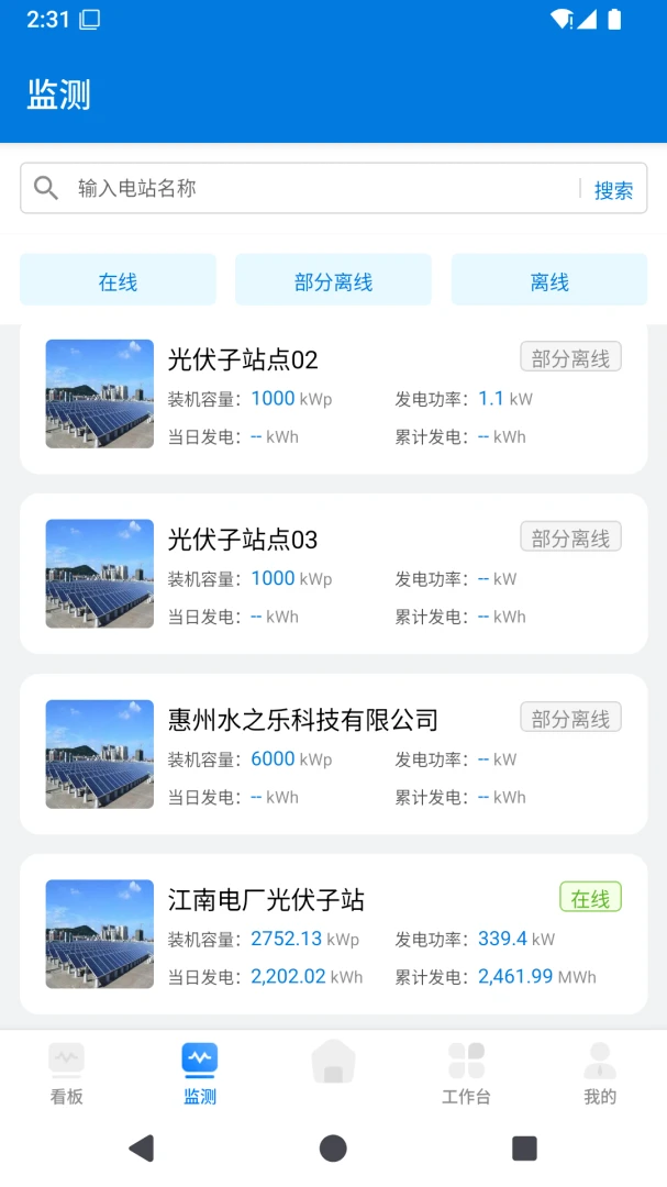e��ͨ4.2.0 �õ����������н�ͼ