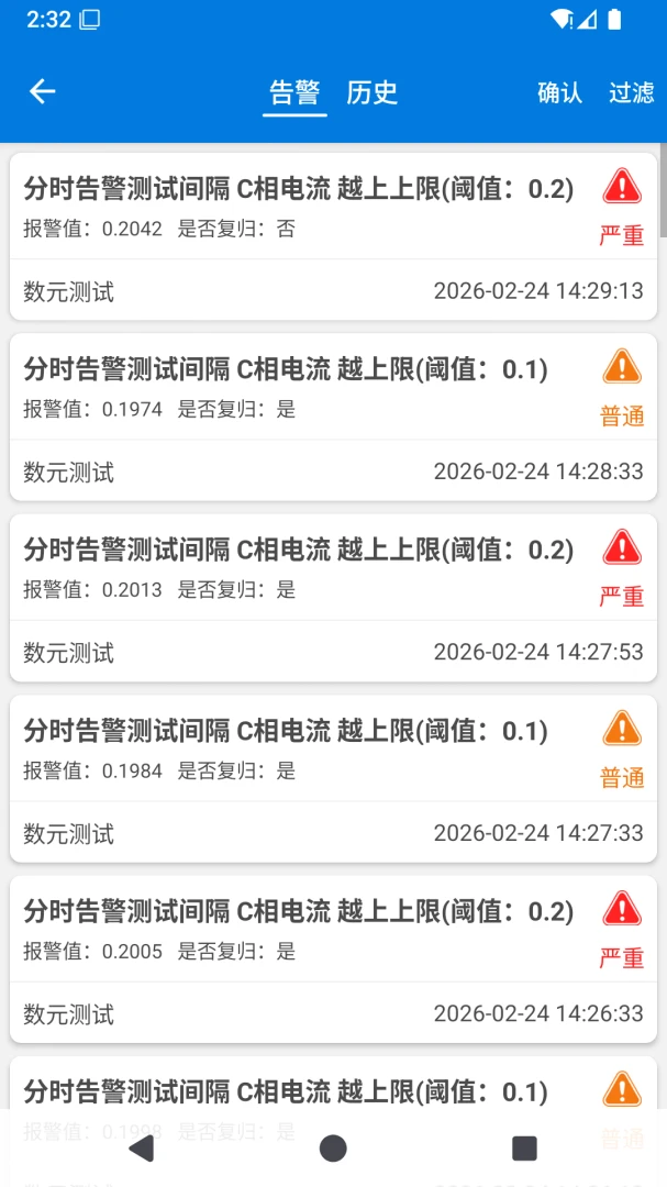 e��ͨ4.2.0 �õ����������н�ͼ