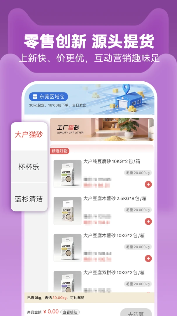 ��Ʒ6.0.49 �ٷ������н�ͼ