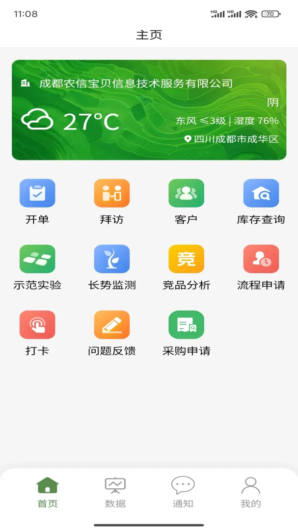 ũ��·2.1.1 ũ�ʹ��������н�ͼ