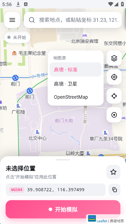 ������app���ذ�׿��v1.4.4 ���°����н�ͼ