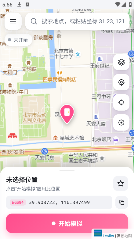 ������app���ذ�׿��v1.4.4 ���°����н�ͼ