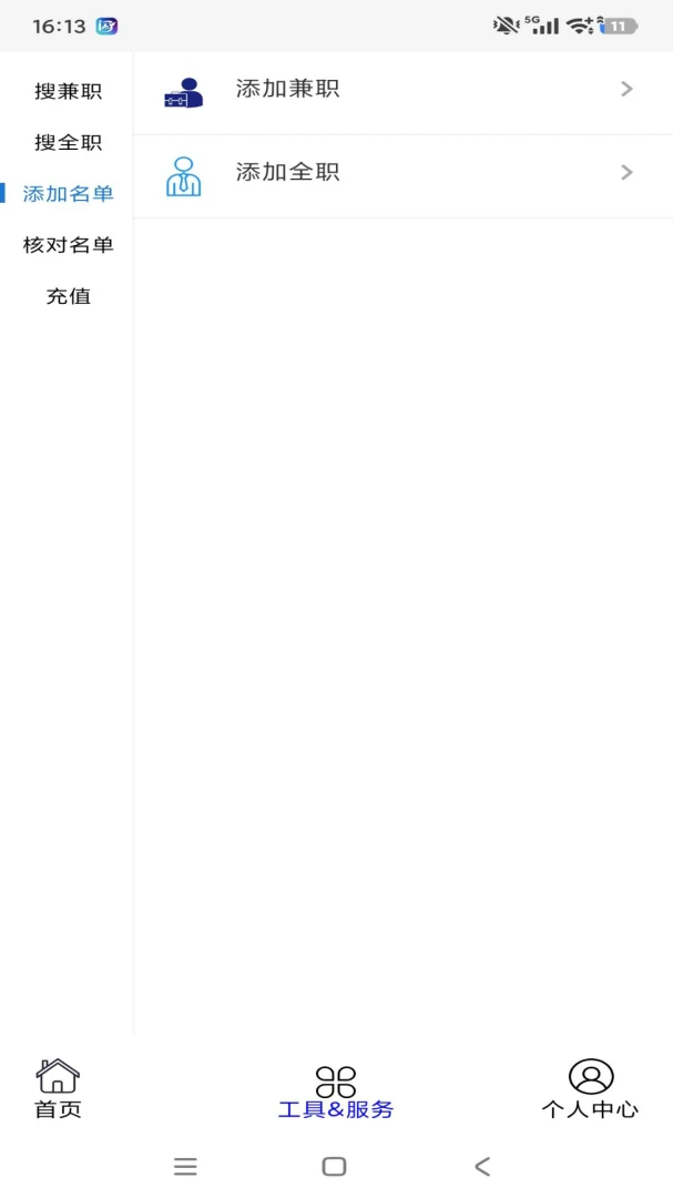 ����ͨ-�н���Ƹ���±�1.0.30 ������Ƹ�������н�ͼ