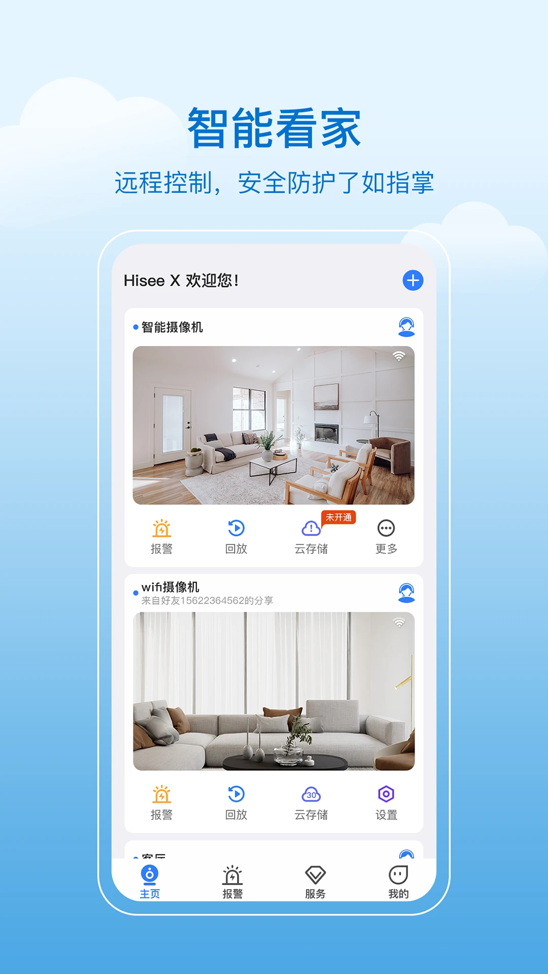 Hisee X3.9.3 �ٷ������н�ͼ
