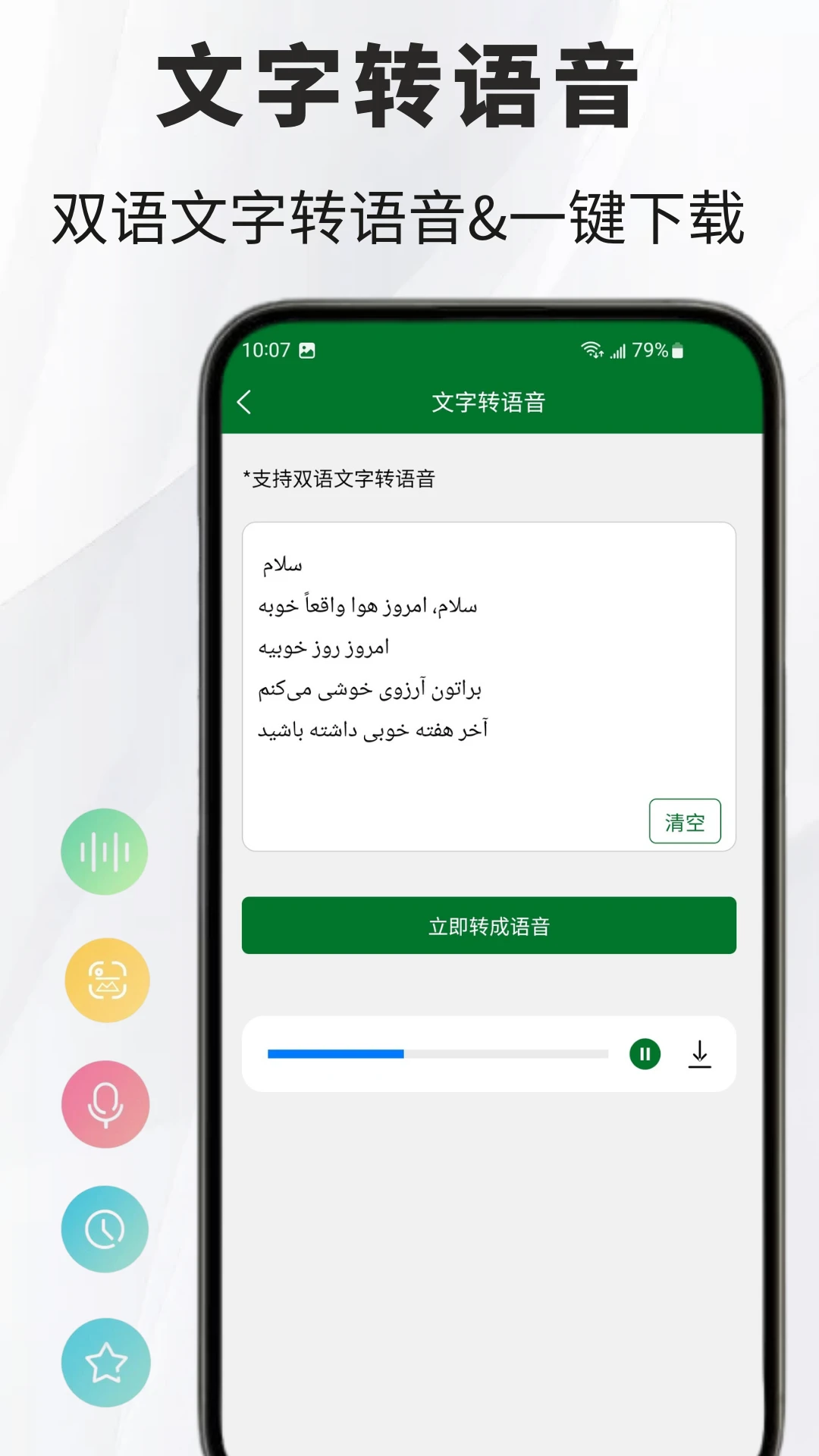 ��˹�﷭��ͨ1.1.4 �ٷ������н�ͼ