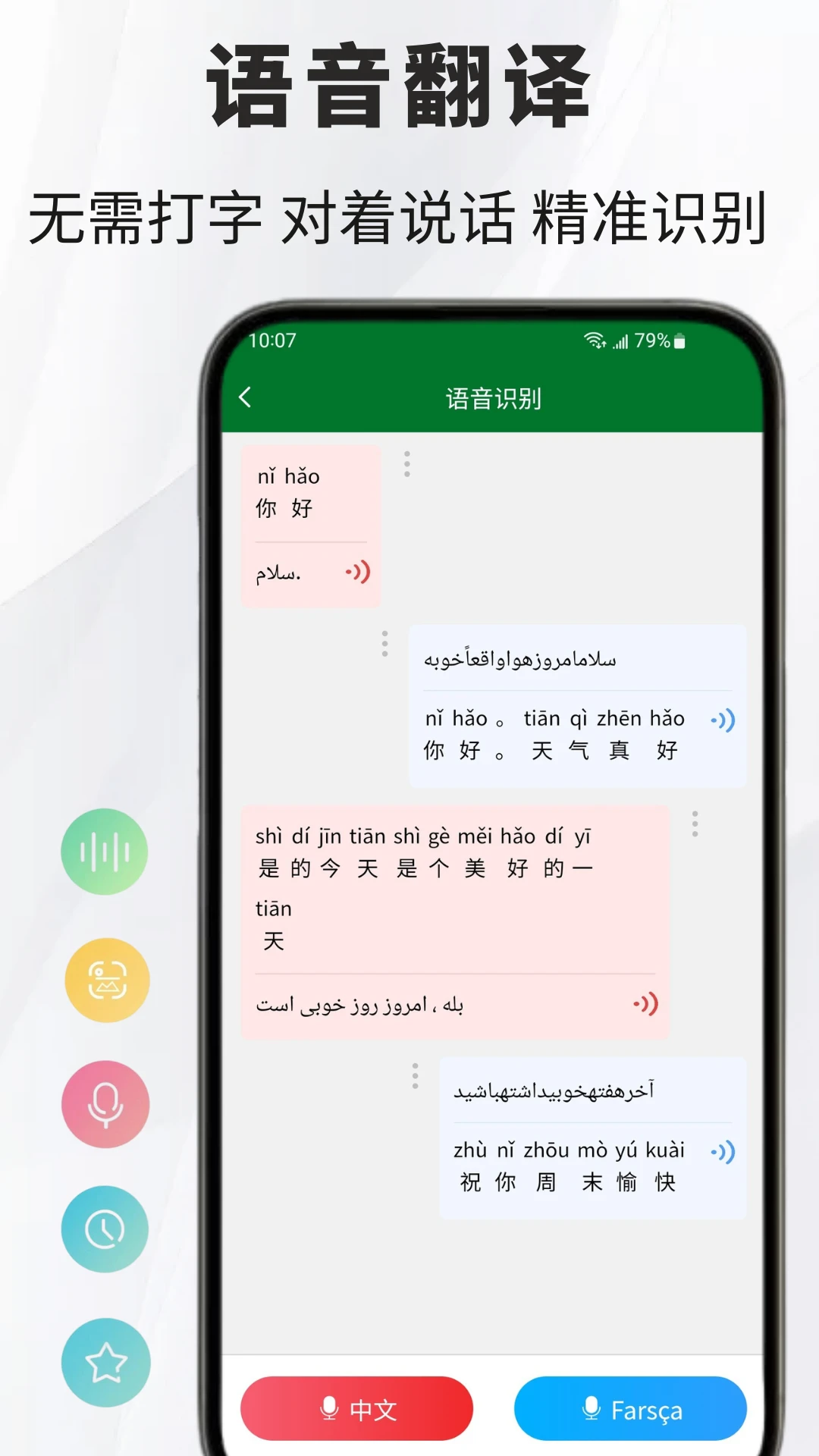 ��˹�﷭��ͨ1.1.4 �ٷ������н�ͼ