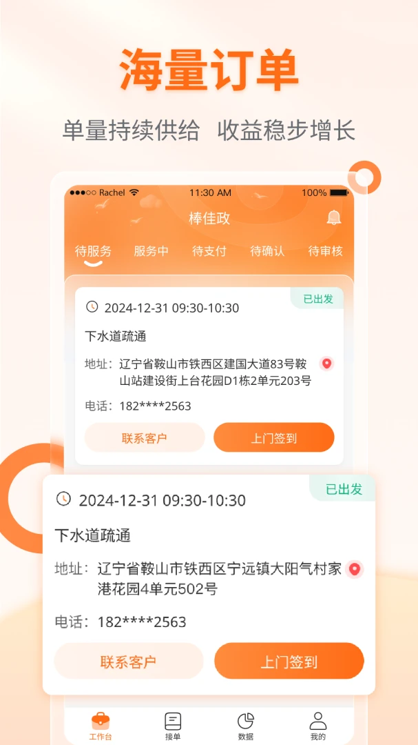 ����������ʦ��1.01.039.20260828 ��ͥά�޽ӵ����н�ͼ