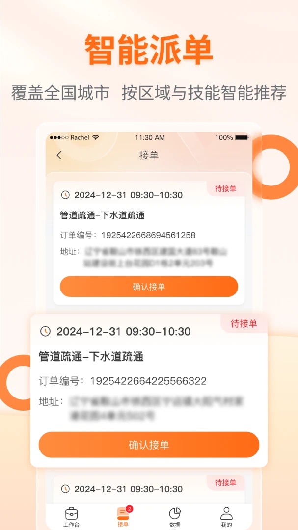 ����������ʦ��1.01.039.20260828 ��ͥά�޽ӵ����н�ͼ
