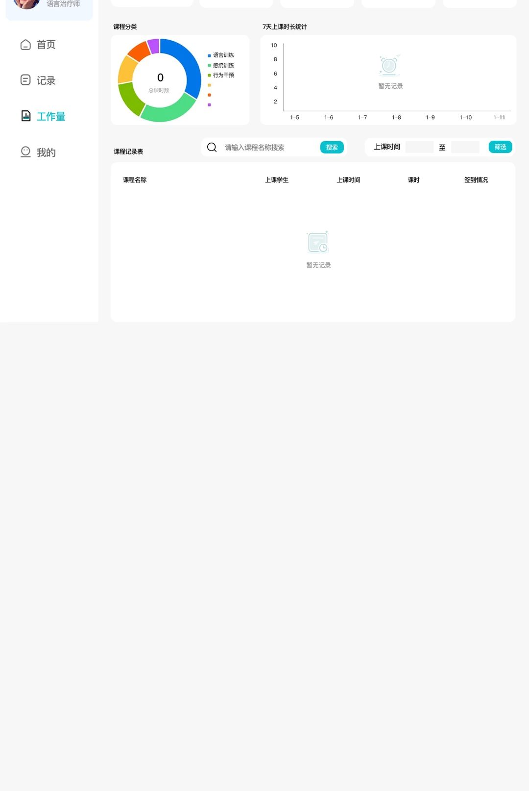 e��������ʦ��1.0.1 �ٷ������н�ͼ