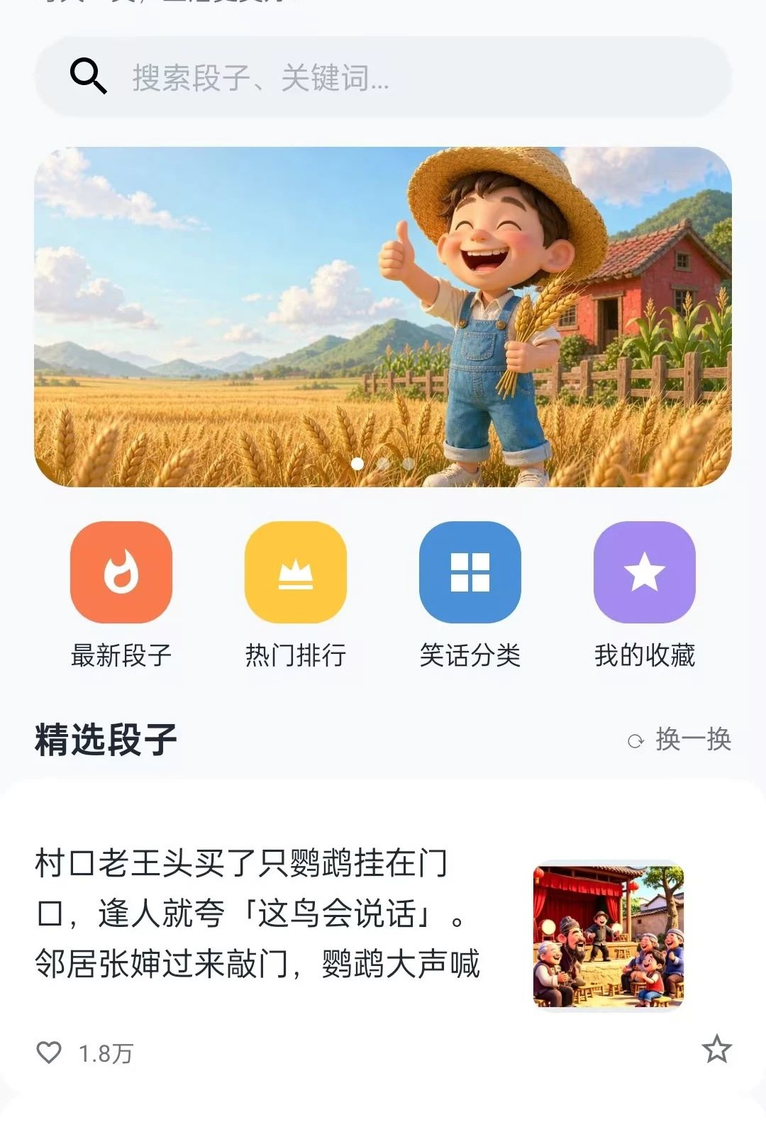 ��ί��-��Ц����1.0.0 ��Ѱ����н�ͼ