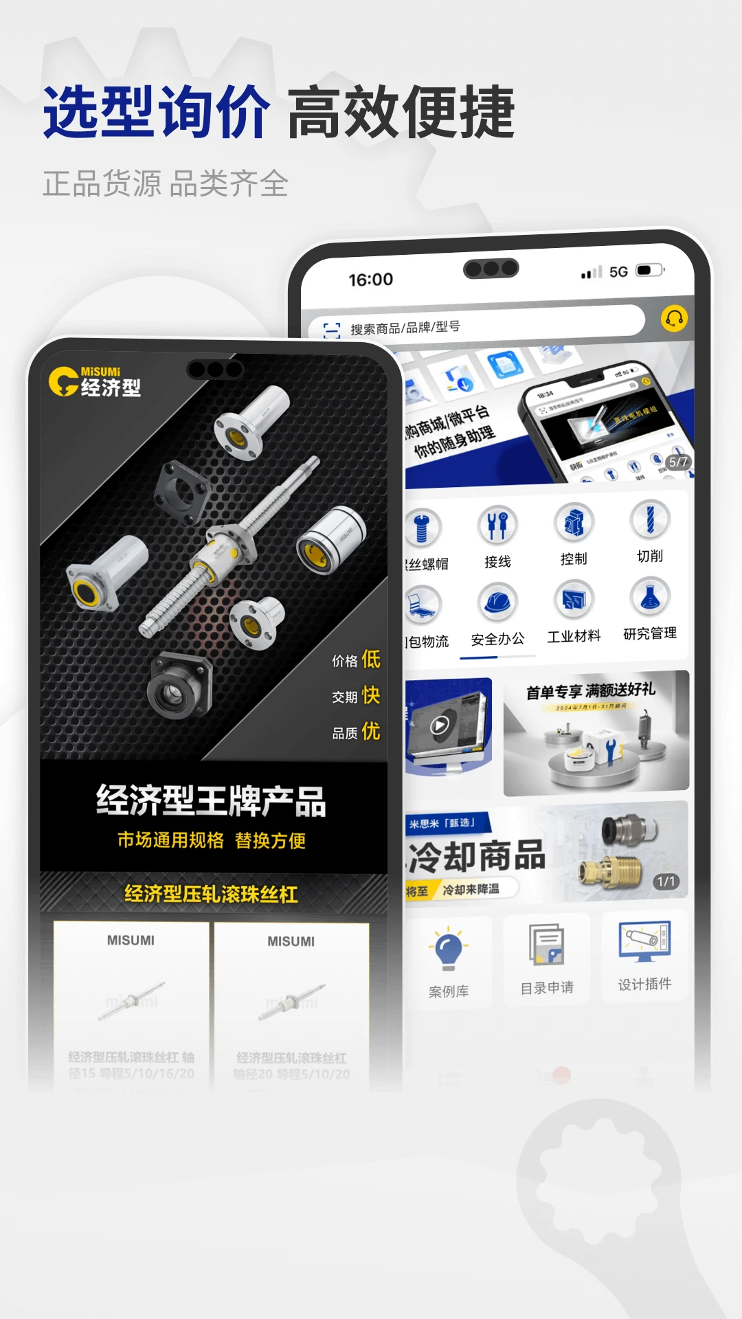 ��˼�������̳�5.05.00 ��ҵƷ�ɹ������н�ͼ