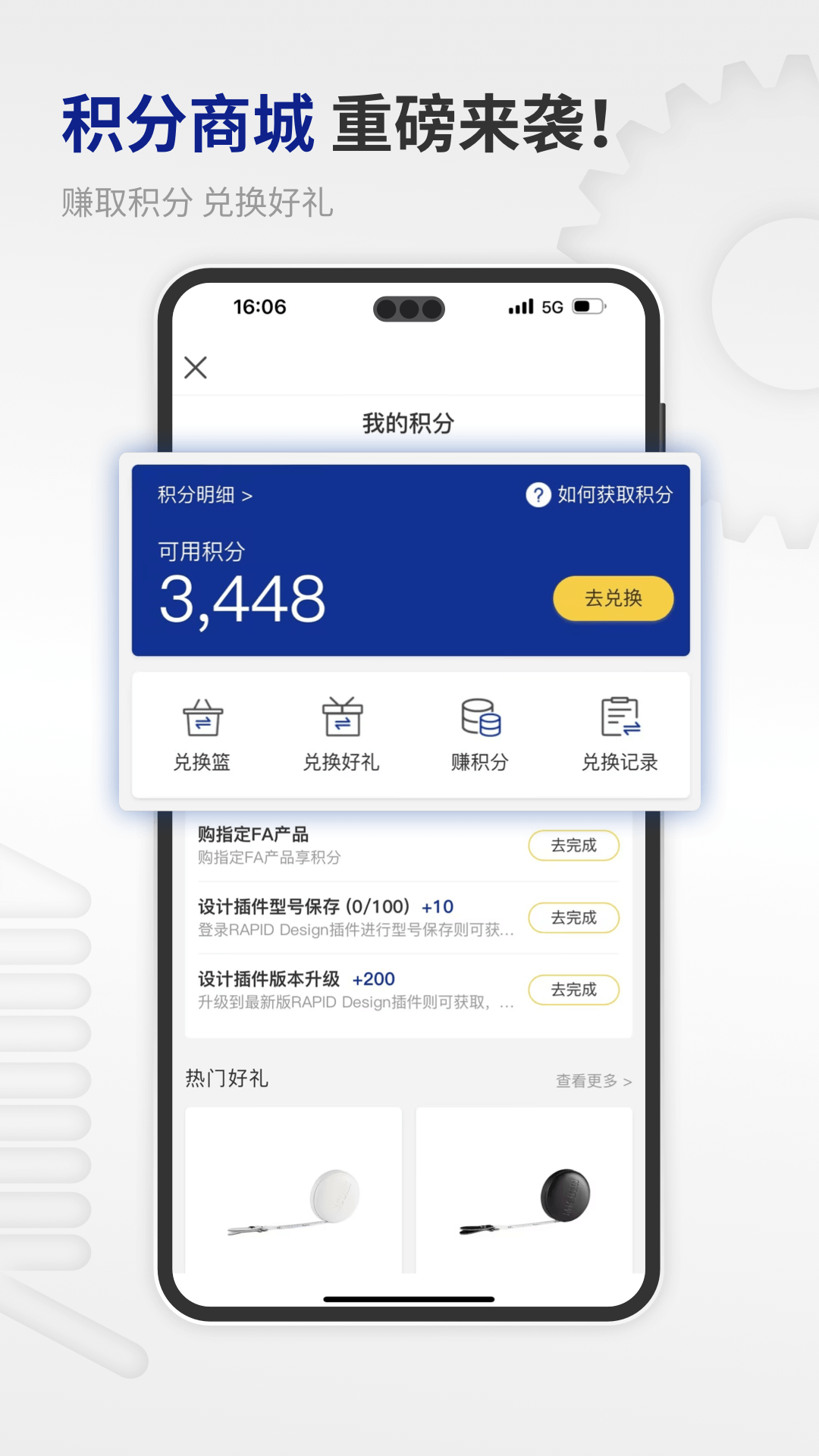 ��˼�������̳�5.05.00 ��ҵƷ�ɹ������н�ͼ