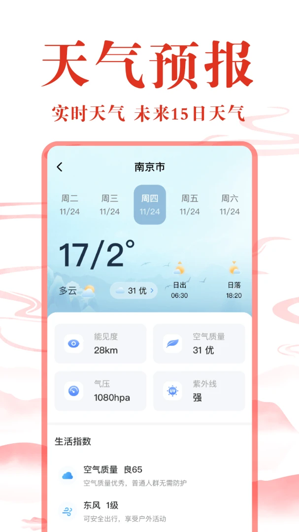 ��ѻ���������1.0.6 �ٷ������н�ͼ