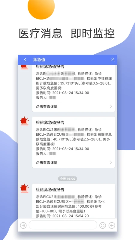 �Ͼ�����ҽԺҽ�����ͼ2