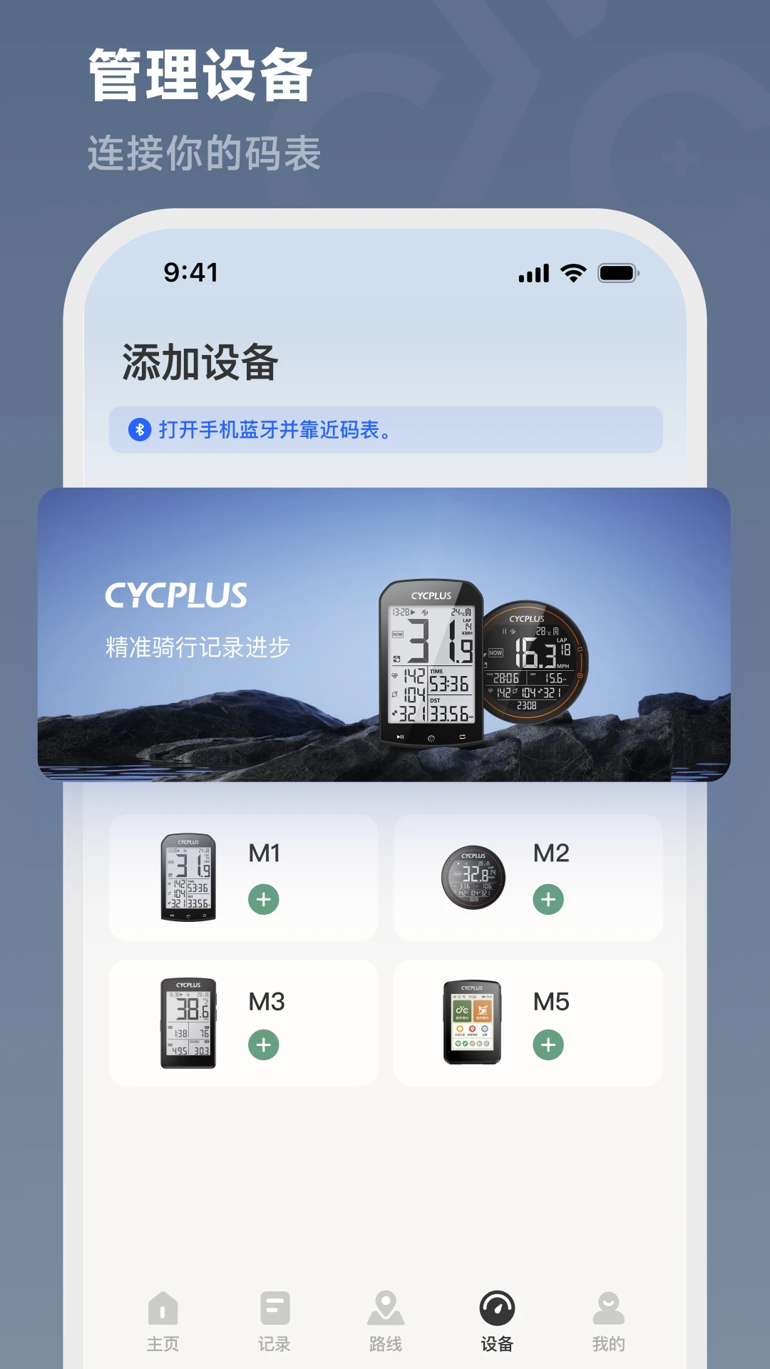 CYCPLUS Ride��ͼ2