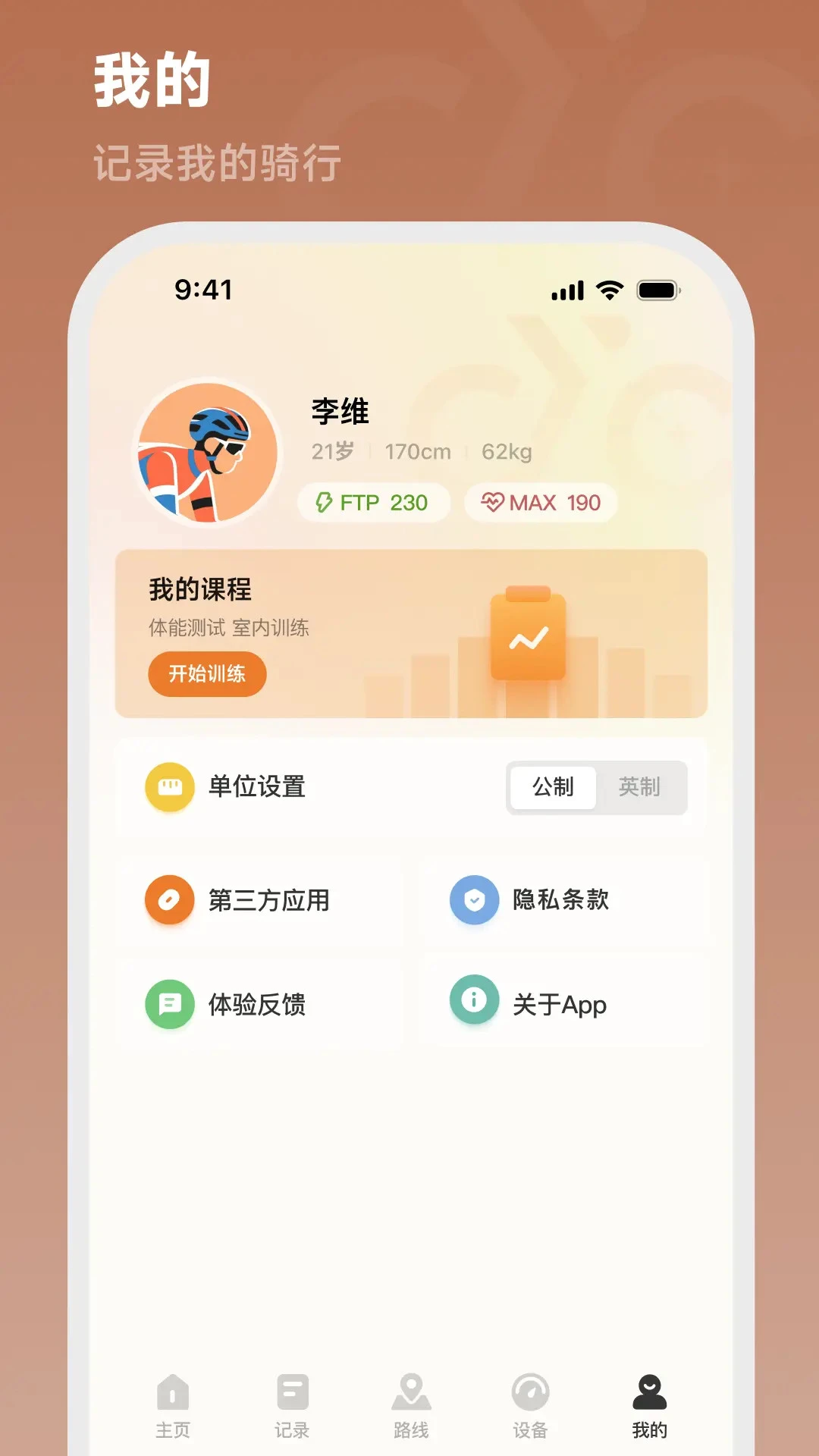 CYCPLUS Ride��ͼ3