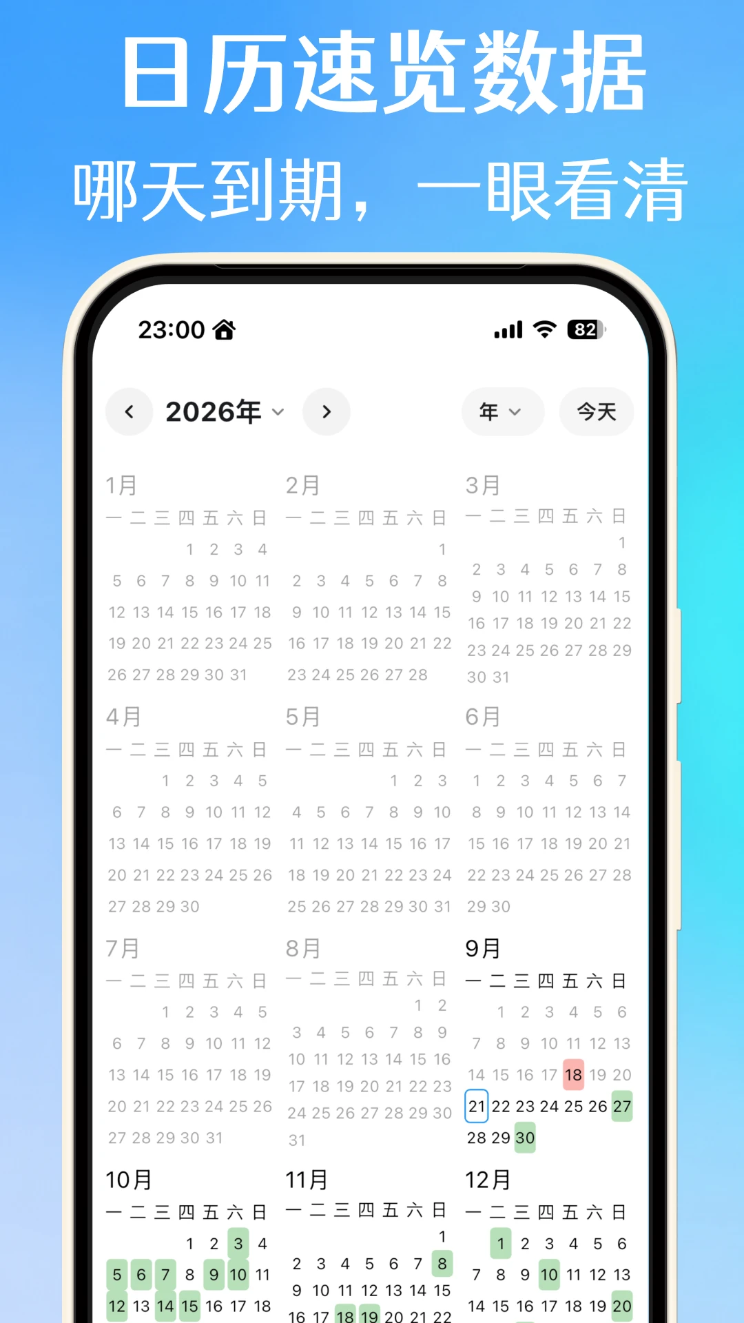 �����嵥5.2.0 ��Ѱ����н�ͼ