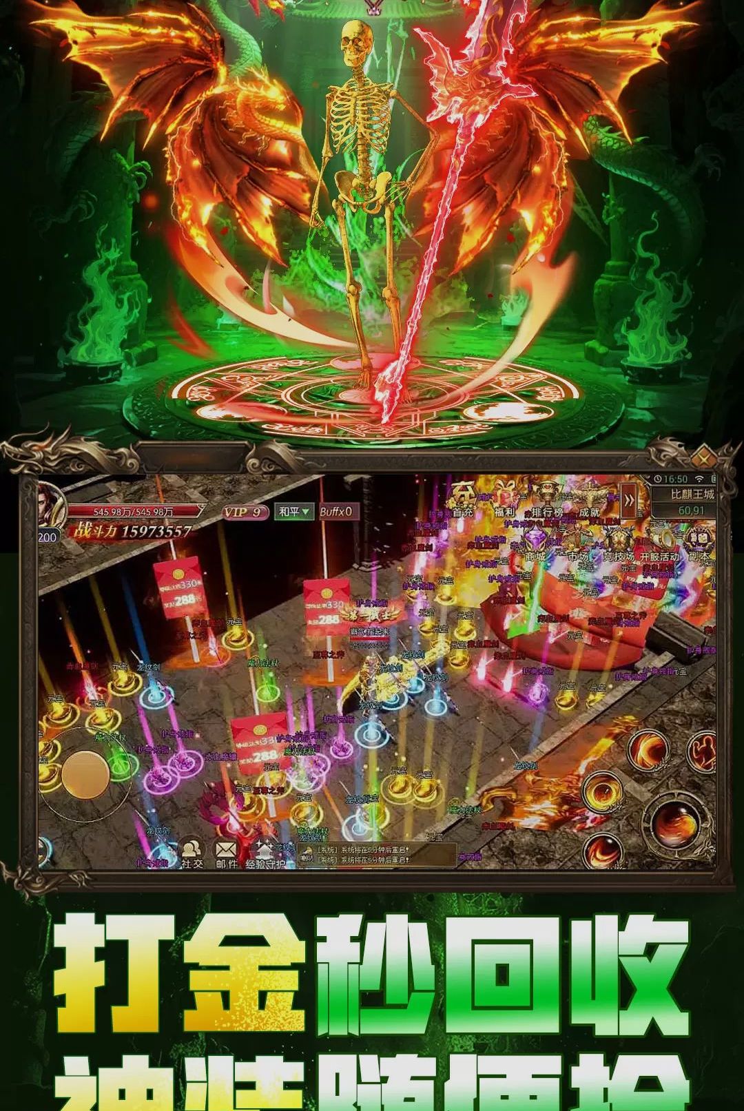 ȫս����1.0.1 ���䴫���������н�ͼ