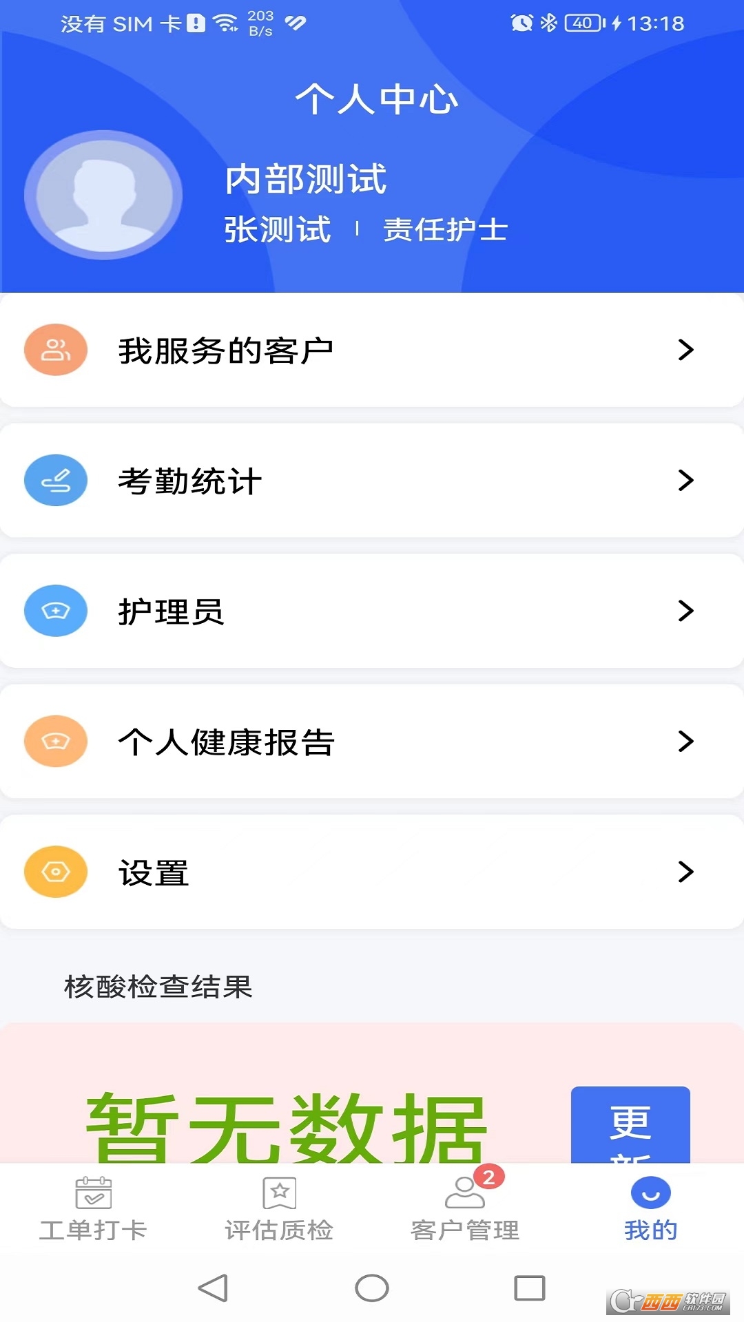 ����ջ���������app��ͼ3